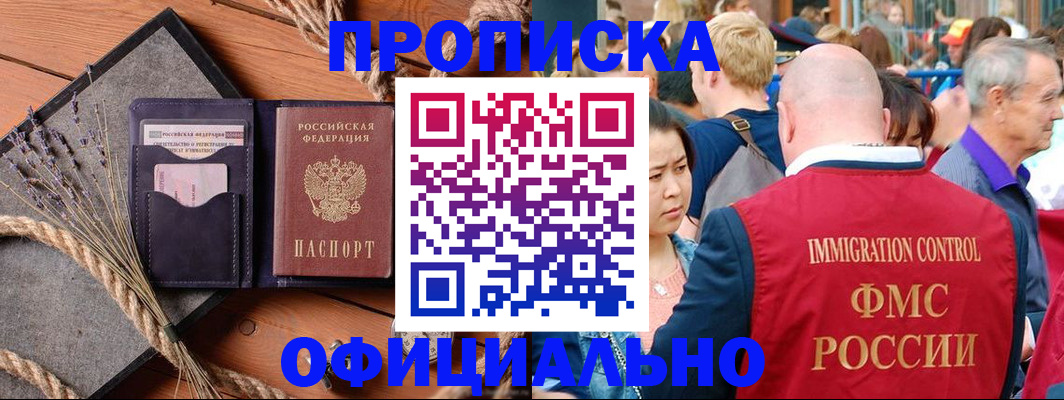 прописка регистрация в Калязине
