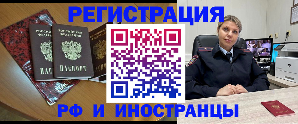 временная регистрация в квартире в Калязине