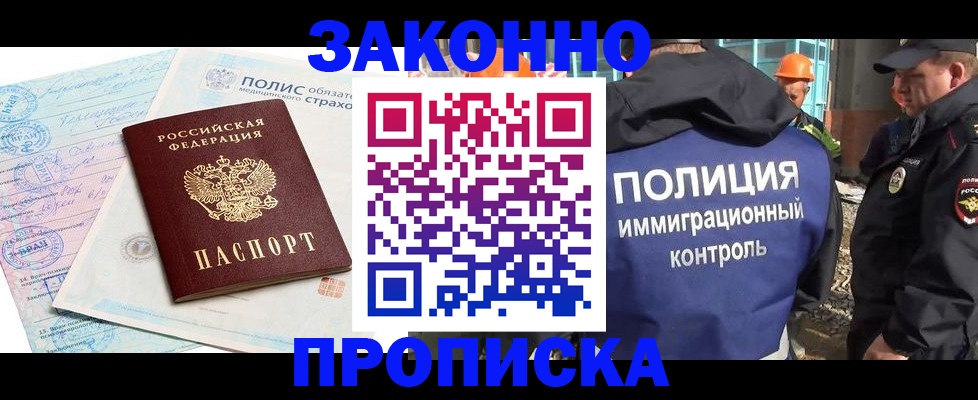 прописка для школы в Калязине